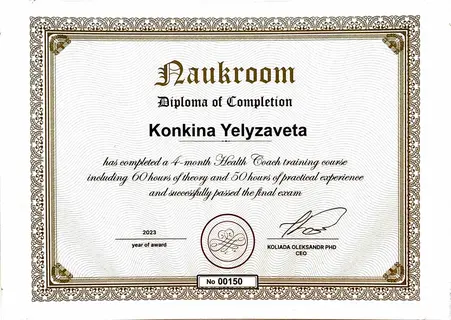 Naukroom — диплом Health Coach