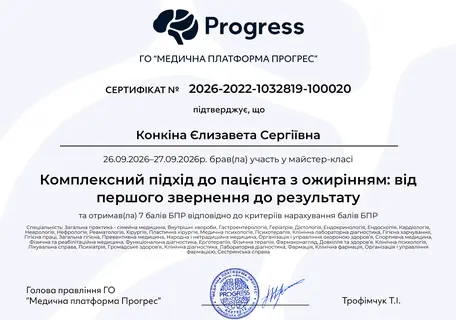 Медична платформа «Прогрес» — комплексний підхід до пацієнта з ожирінням